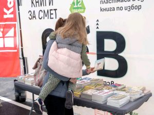 „Книги за смет“ се завръща в София, Варна и Велико Търново