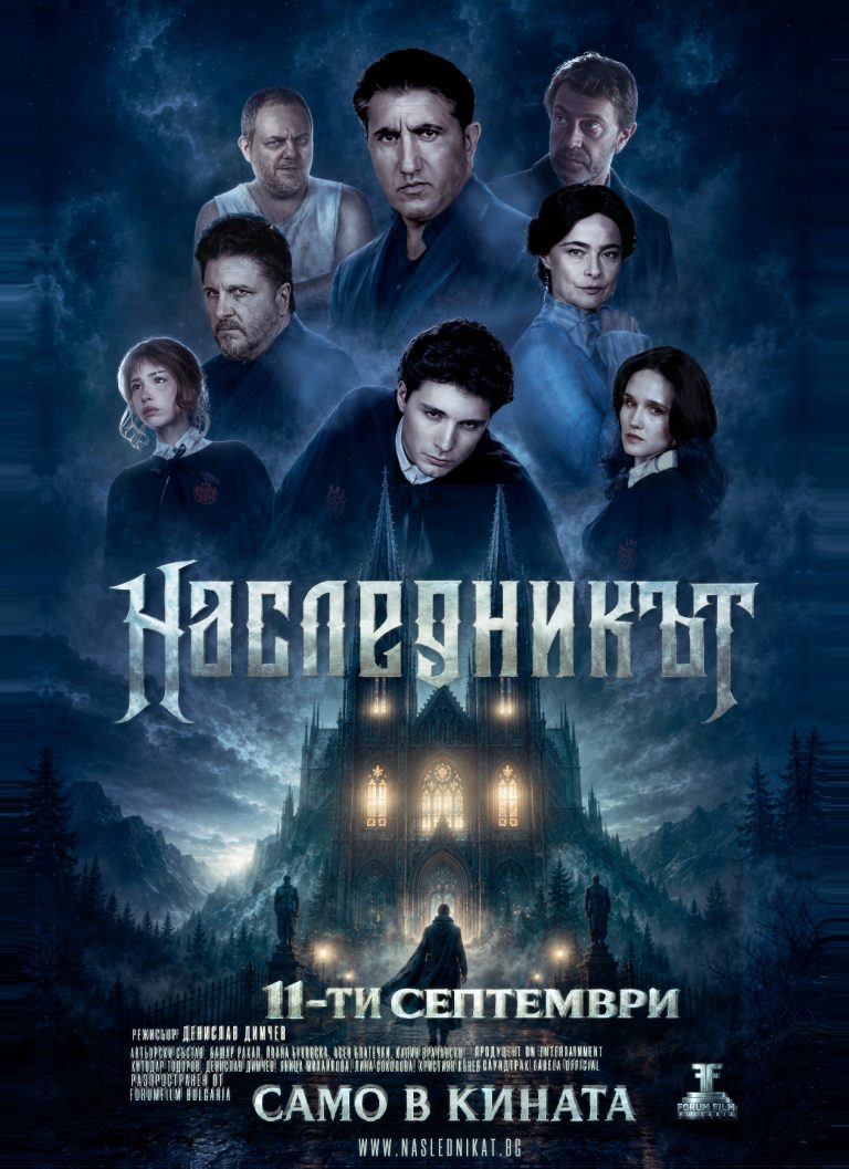 ЗАПОЧВАТ ИГРИ НА КРЪВ И СЛАВА! „НАСЛЕДНИКЪТ“ ОТ 11 СЕПТЕМВРИ САМО В КИНАТА