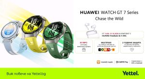 Новата серия HUAWEI WATCH GT 7 идва в Yettel в комплект със слушалки и допълнителна защита