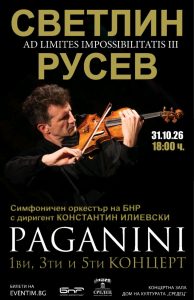 Светлин Русев с втора дата в София след разпродаден концерт