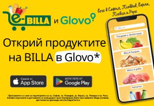 Все повече българи ще могат да пазаруват в BILLA онлайн