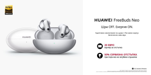 Новата серия HUAWEI FreeBuds Neo предлага завладяващо аудио изживяване и вече е налична у нас