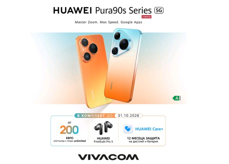 Новата серия HUAWEI Pura 90s идва във Vivacom със специална оферта през октомври