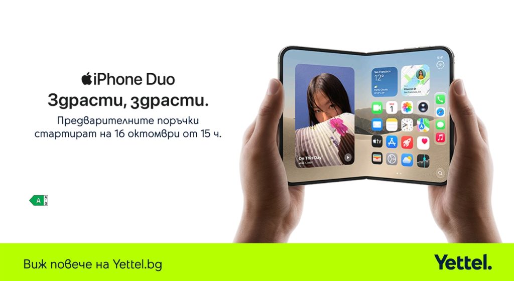 Yettel започва предварителните поръчки за първия сгъваем iPhone на 16 октомври