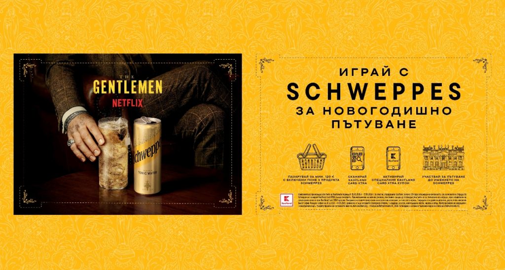 Спечелете Нова година в един от замъците от ‘The Gentlemen’ с Kaufland и Schweppes