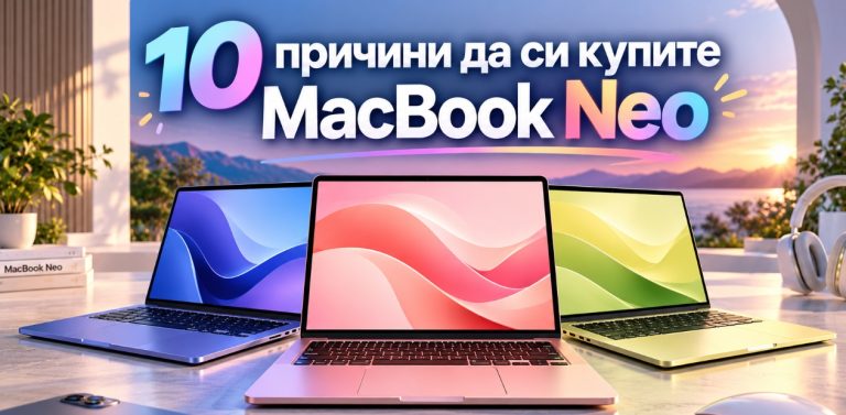 10 причини да си купите MacBook Neo