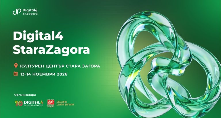 Digital4StaraZagora събира бизнеса и дигиталната общност в подкрепа на децата на Стара Загора