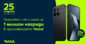 Yettel раздава 25 смартфона Xiaomi 17T Pro и още награди до края на ноември