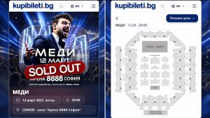 Меди разпродаде билетите за втория си концерт в Арена 8888 София само за няколко часа!